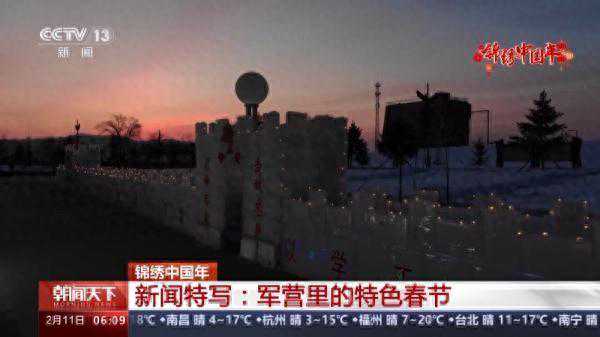 军营里面欢乐多 快来看看战士们如何花式过大年