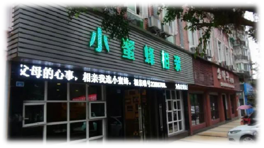 婚介全国招商加盟