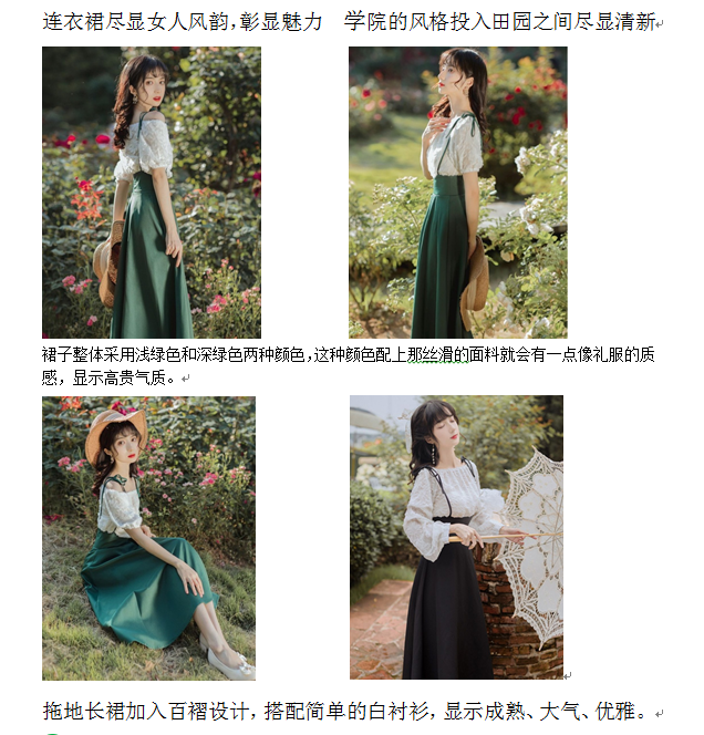 佳衣牌时尚，“衣”见倾心