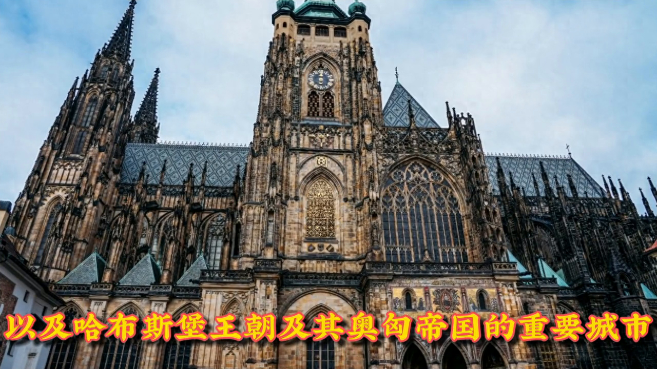 欧洲第五大旅游城市——布拉格