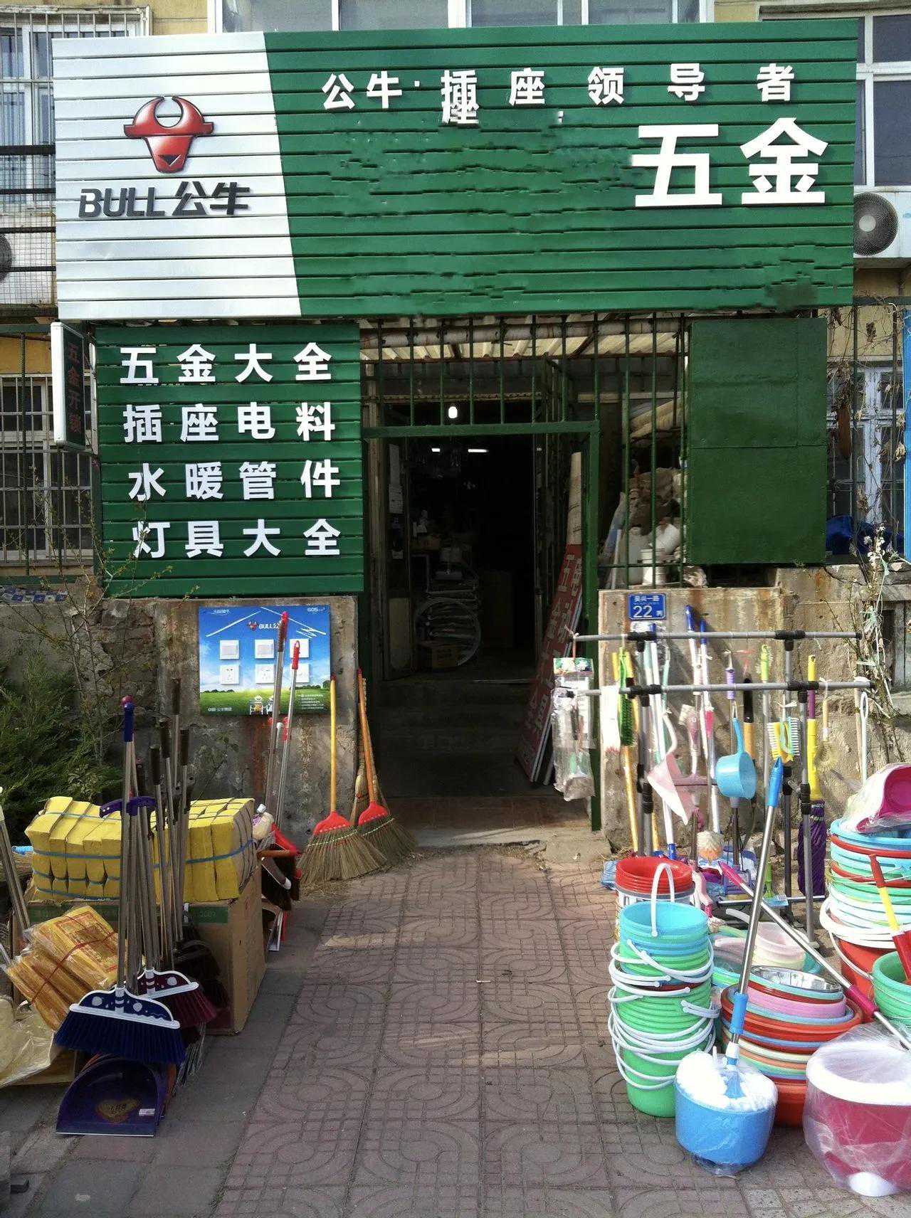 深度剖析五金行业盈利模式及开店技巧